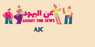 יוזמה חדשה: סרטונים על יהדות, בשפה הערבית