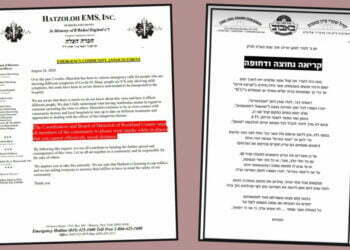 אחרי שמספר החולים כבר ירד כמעט לאפס, חשש מהתפרצות קורונה מחודשת בשכונות החרדיות בניו יורק