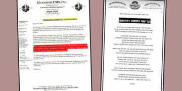 אחרי שמספר החולים כבר ירד כמעט לאפס, חשש מהתפרצות קורונה מחודשת בשכונות החרדיות בניו יורק