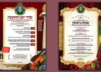 אני זה שהלשנתי לרשויות על החתונה ההמונית שתכננו חסידי סאטמר. ואיני מצטער על כך