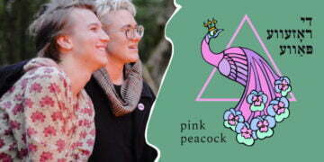 המהפכה הבאה תהיה ביידיש, והיא תתחיל בבית קפה קווירי בסקוטלנד