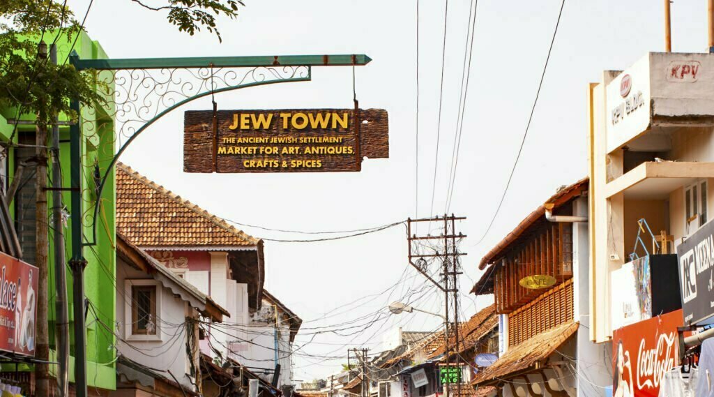 ב׳עיר היהודים׳ של הודו לא נשארו הרבה יהודים, אבל המסורת והזיכרונות נשמרו -  סוכנות הידיעות היהודית