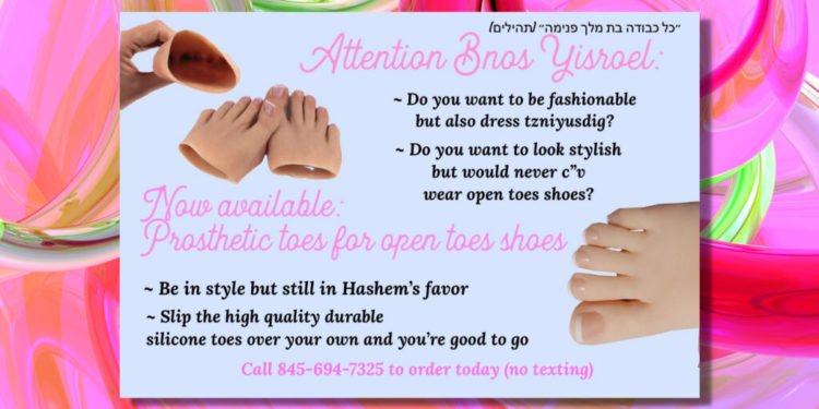 מלחמת צניעות, או מתיחה עוקצנית? המודעה למכירת כיסויי לבהונות הרגליים שהסעירה את החרדים בארה״ב